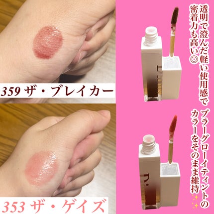 ブラーグロイリップティント/Dinto/リップティントを使ったクチコミ(2枚目)