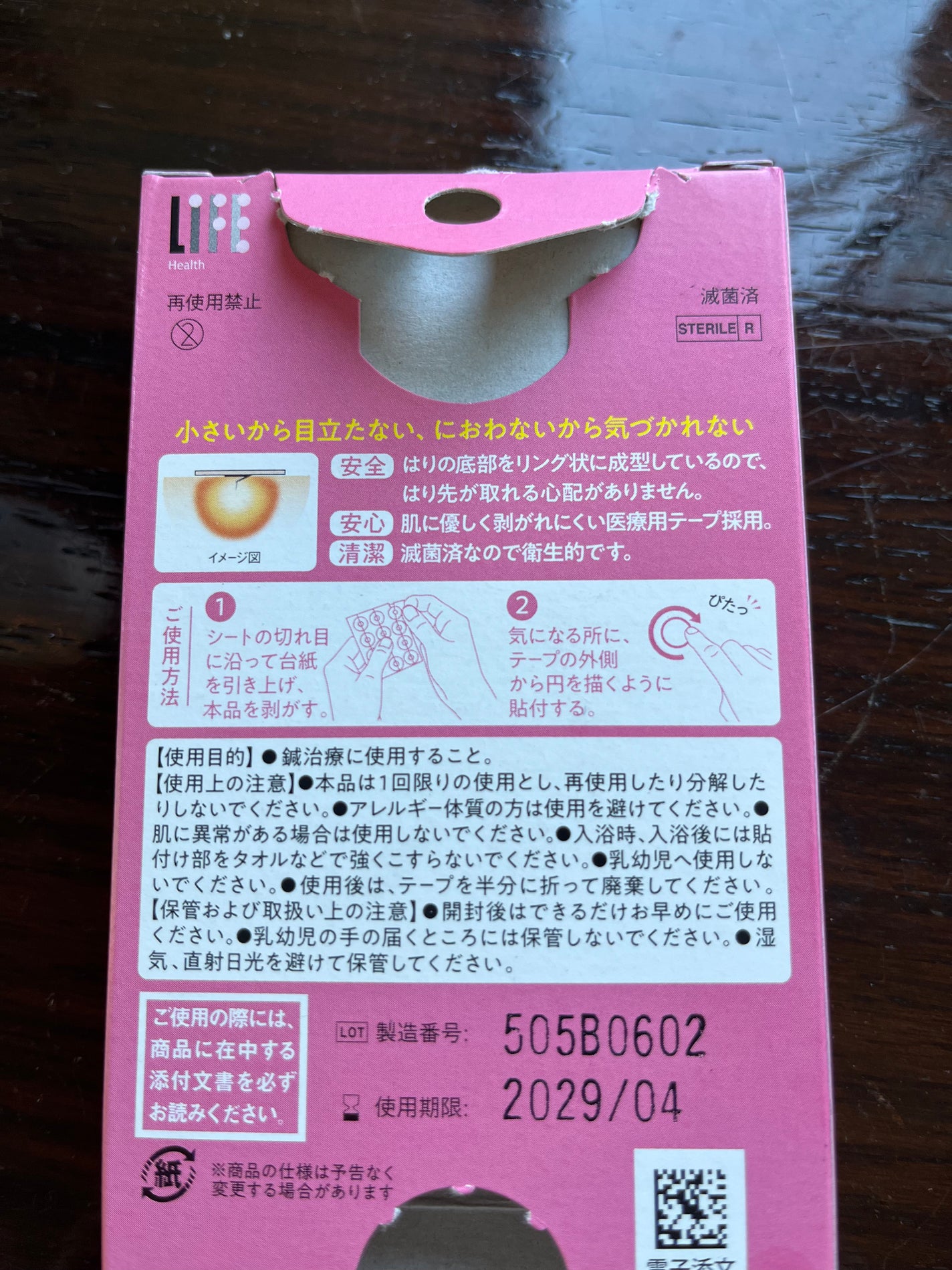 ニュー・ラークバン はりぴた/平和メディク/その他を使ったクチコミ(3枚目)