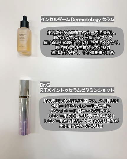 ユース ラディアンス ビタチノール セラム/primera/美容液を使ったクチコミ(4枚目)