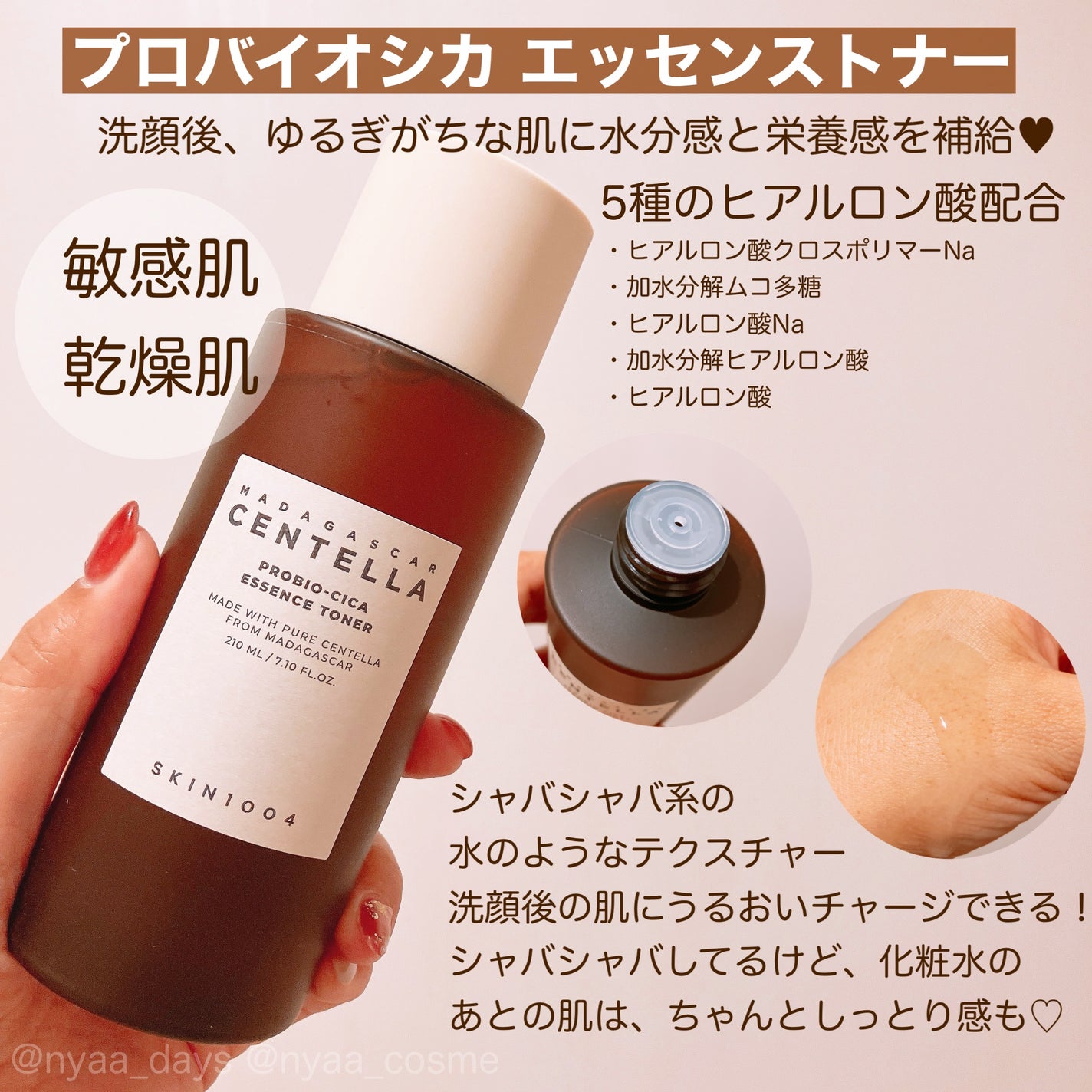 プロバイオシカ インテンシブ アンプル/SKIN1004/美容液を使ったクチコミ(2枚目)