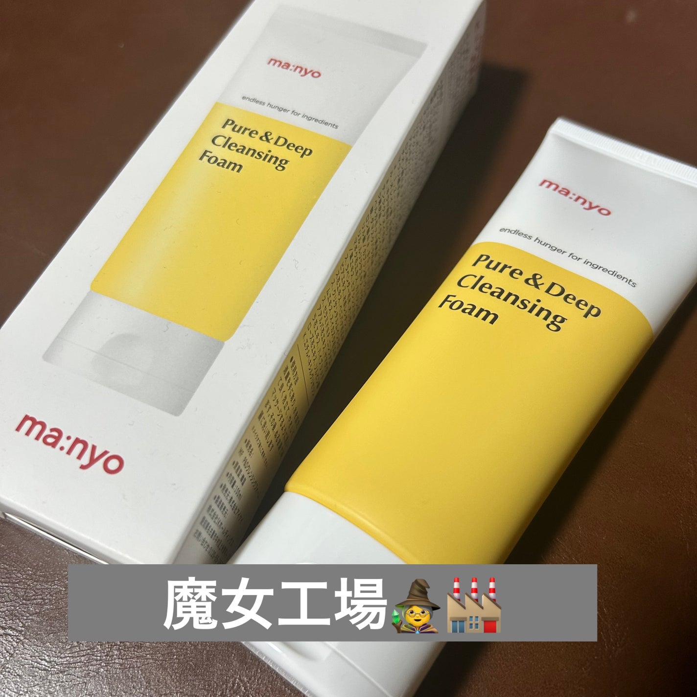 ピュア&ディープ洗顔料/manyo/洗顔フォームを使ったクチコミ(1枚目)