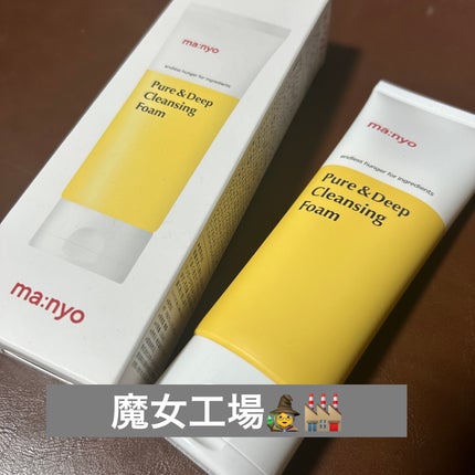 ピュア&ディープ洗顔料/manyo/洗顔フォームを使ったクチコミ(1枚目)