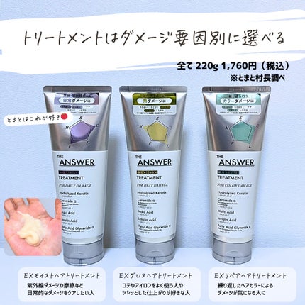 とまと村長@化粧品研究者 on LIPS 「成分にこだわるならこれ!____________THEANSW..」(5枚目)