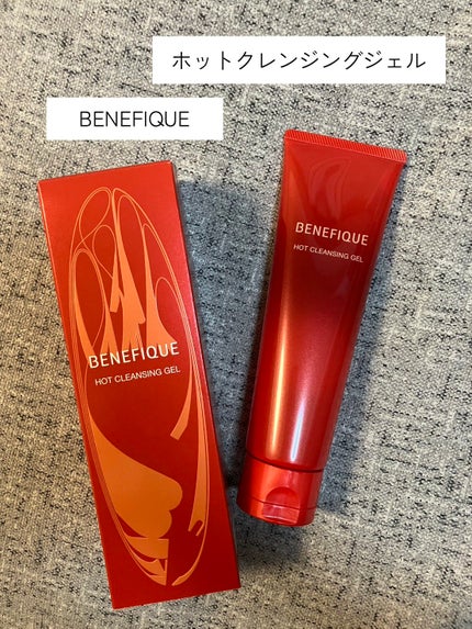 ベネフィーク ホットクレンジングジェル/BENEFIQUE/クレンジングジェルを使ったクチコミ(1枚目)