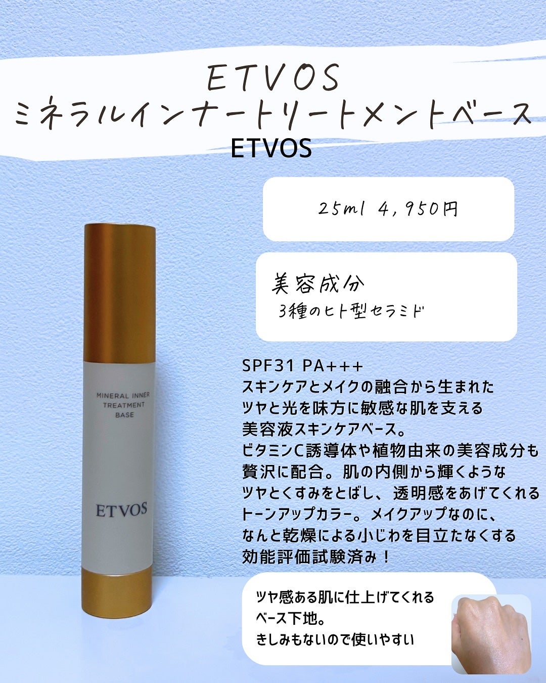 とまと村長@化粧品研究者 on LIPS 「この時期顔がつっぱるので、なるべく潤いが持続する下地を集めてみ..」(6枚目)