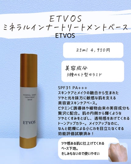 とまと村長@化粧品研究者 on LIPS 「この時期顔がつっぱるので、なるべく潤いが持続する下地を集めてみ..」(6枚目)