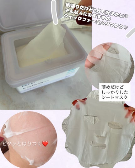 ドクタージー バクチオールポアジェット クイックタイトニングマスク/Dr.G/シートマスク・パックを使ったクチコミ(3枚目)