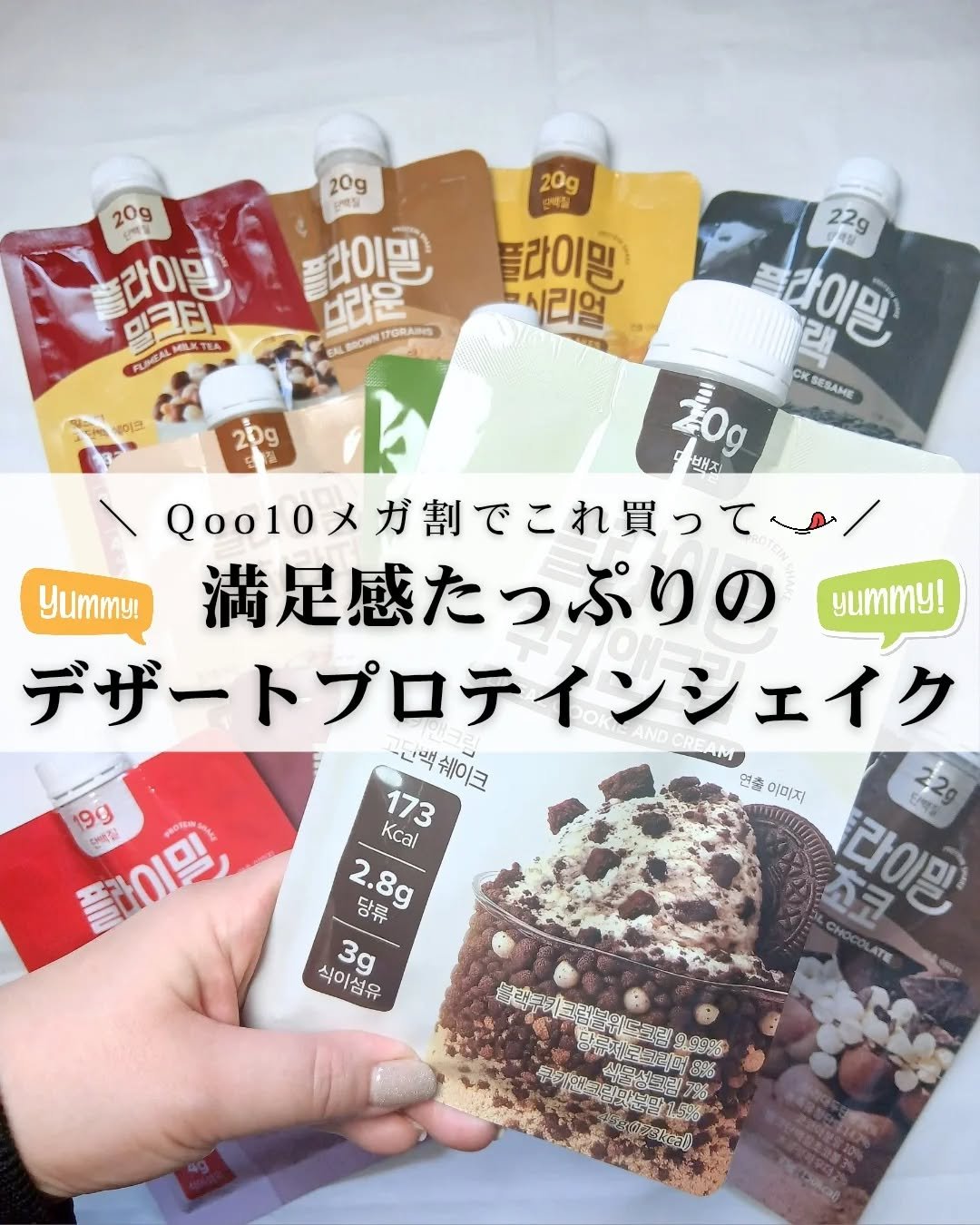 FLIMEAL プロテインシェイク/FLIMEAL/その他プロテインを使ったクチコミ（1枚目）