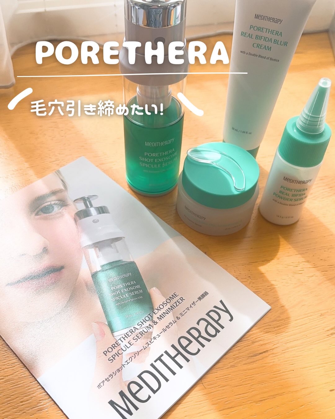 ポアセラリアルビフィダパウダーセラム/MEDITHERAPY/美容液を使ったクチコミ（1枚目）