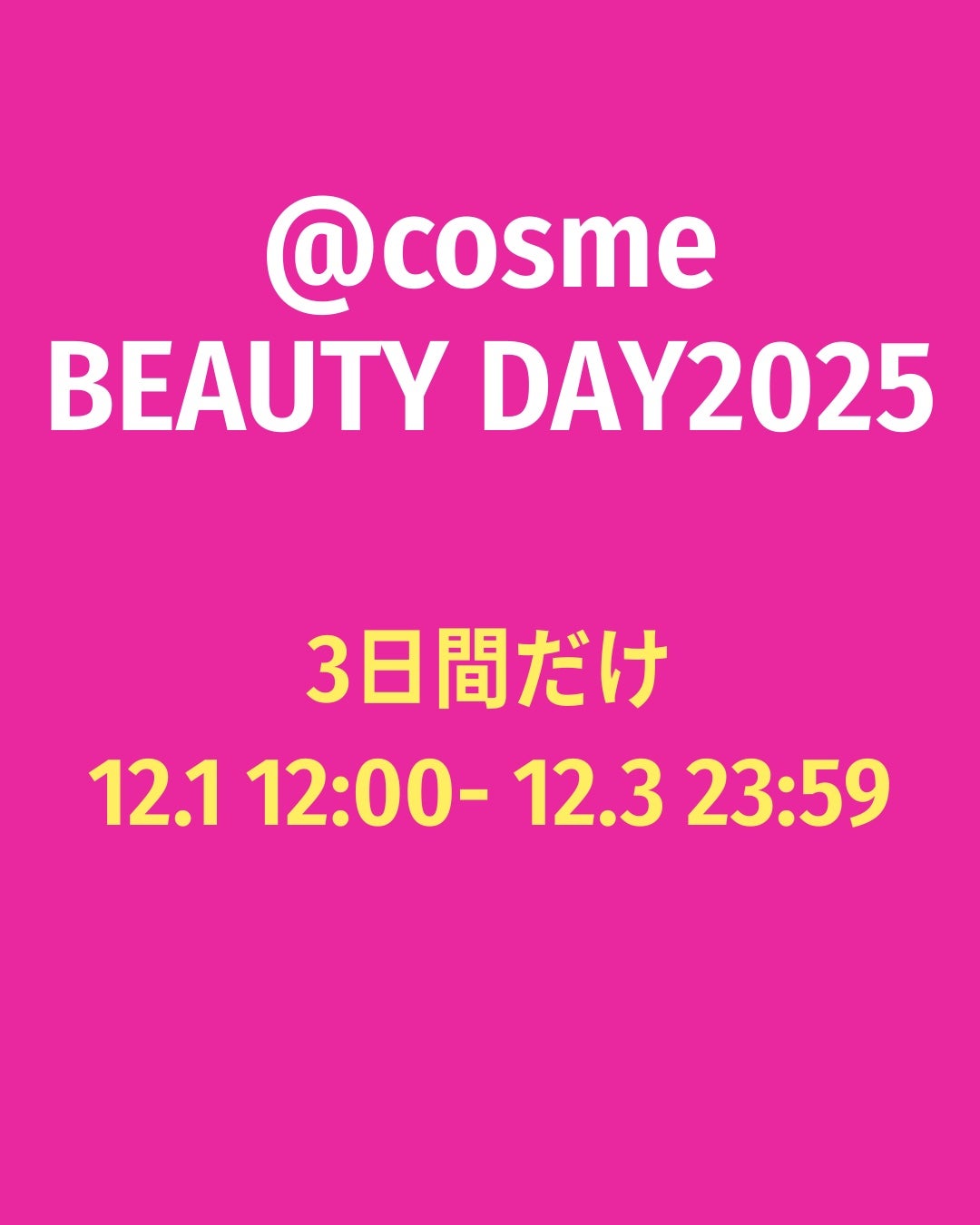 バブリズム on LIPS 「もうSALEばっかでお金ないっ!でも今年頑張ったしいいか!#コ..」(2枚目)