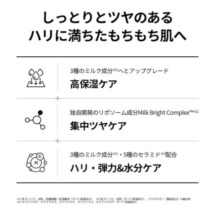 ミルクブライトニングクリーム/MEDIHEAL/フェイスクリームを使ったクチコミ(3枚目)