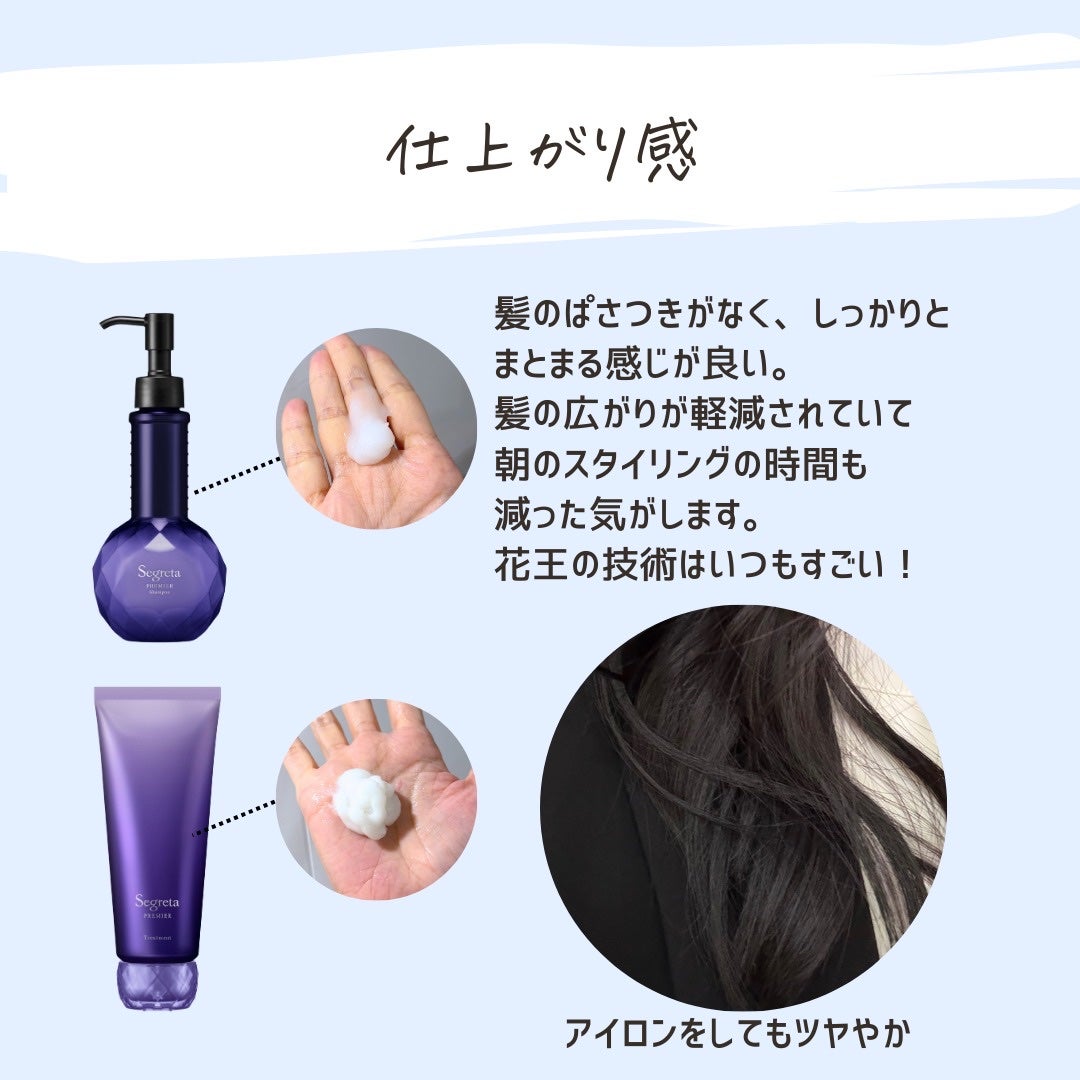 とまと村長@化粧品研究者 on LIPS 「花王の本気のヘアケア技術がここにも!____________セ..」(7枚目)