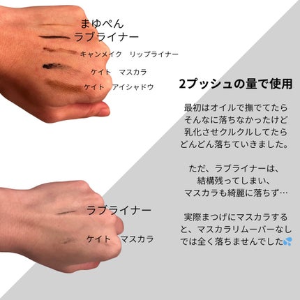 ちふれ クレンジング オイルのクチコミ「急遽お泊まりになったので、安いのでいいやと思い購入。
【落ちにくいメイクにも素早く馴染んで落.....」(2枚目)