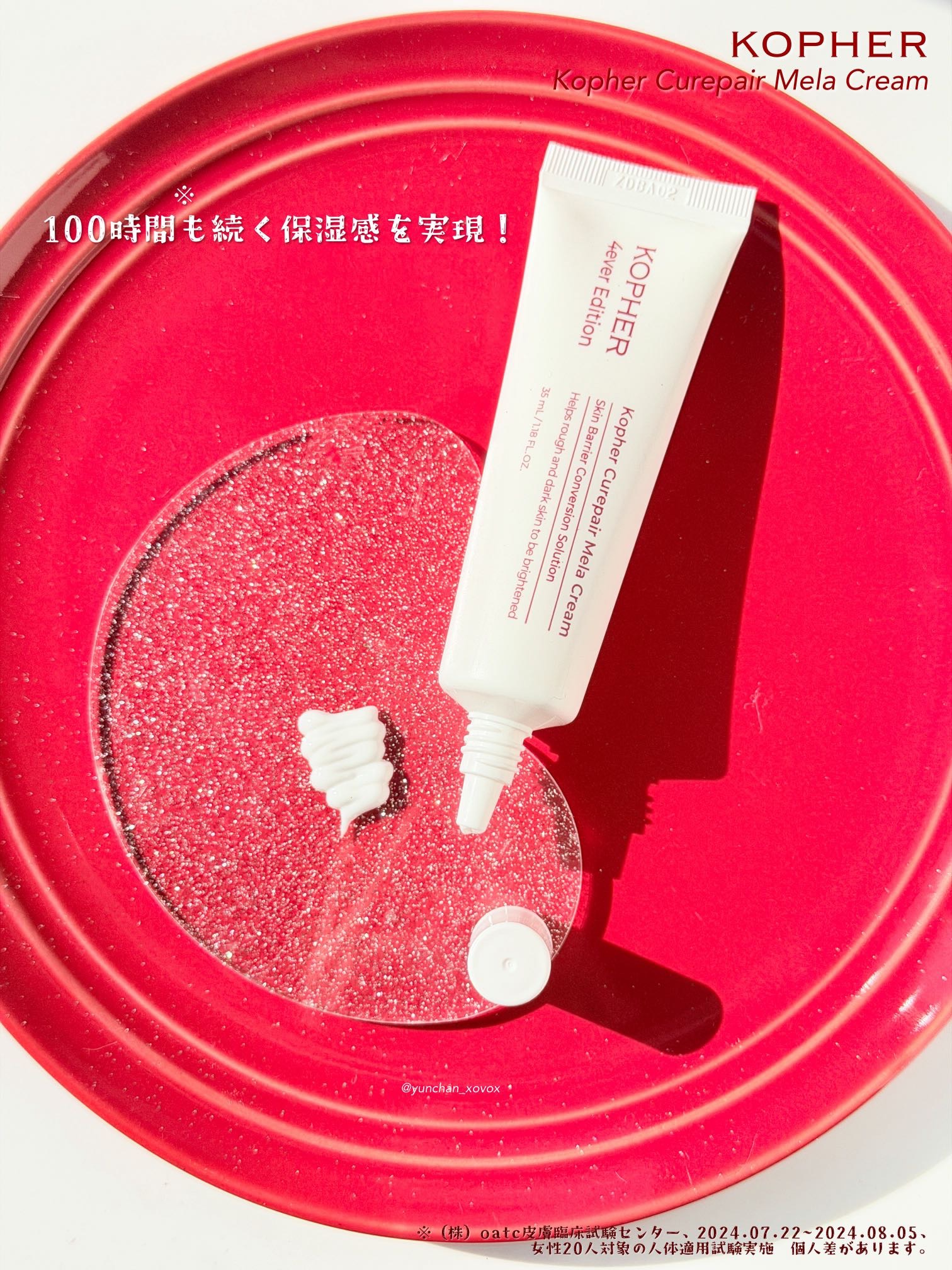 CUREPAIR MELA CREAM /KOPHER/フェイスクリームを使ったクチコミ（3枚目）