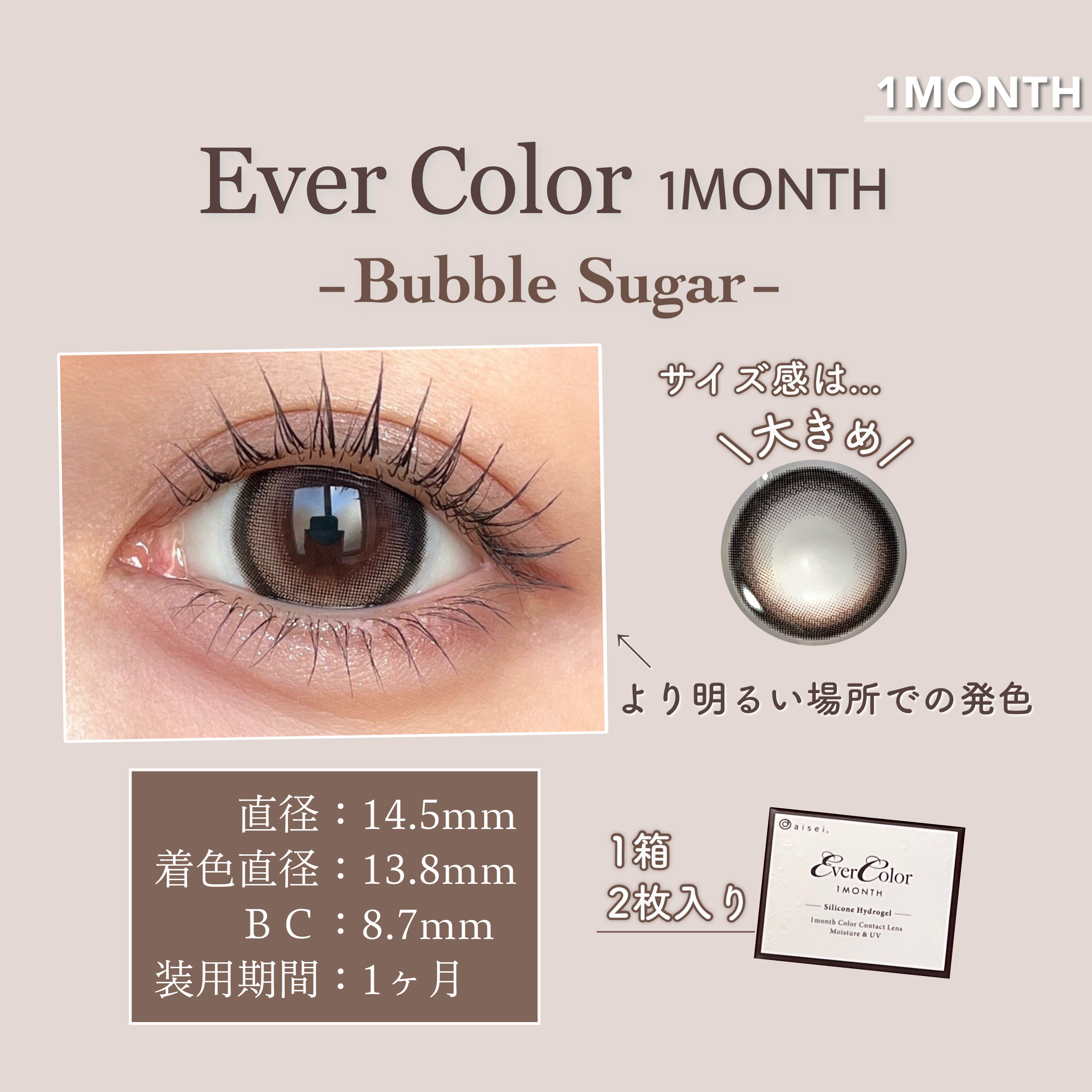 エバーカラーマンスリー/エバーカラー/１ヶ月（１MONTH）カラコンを使ったクチコミ（3枚目）