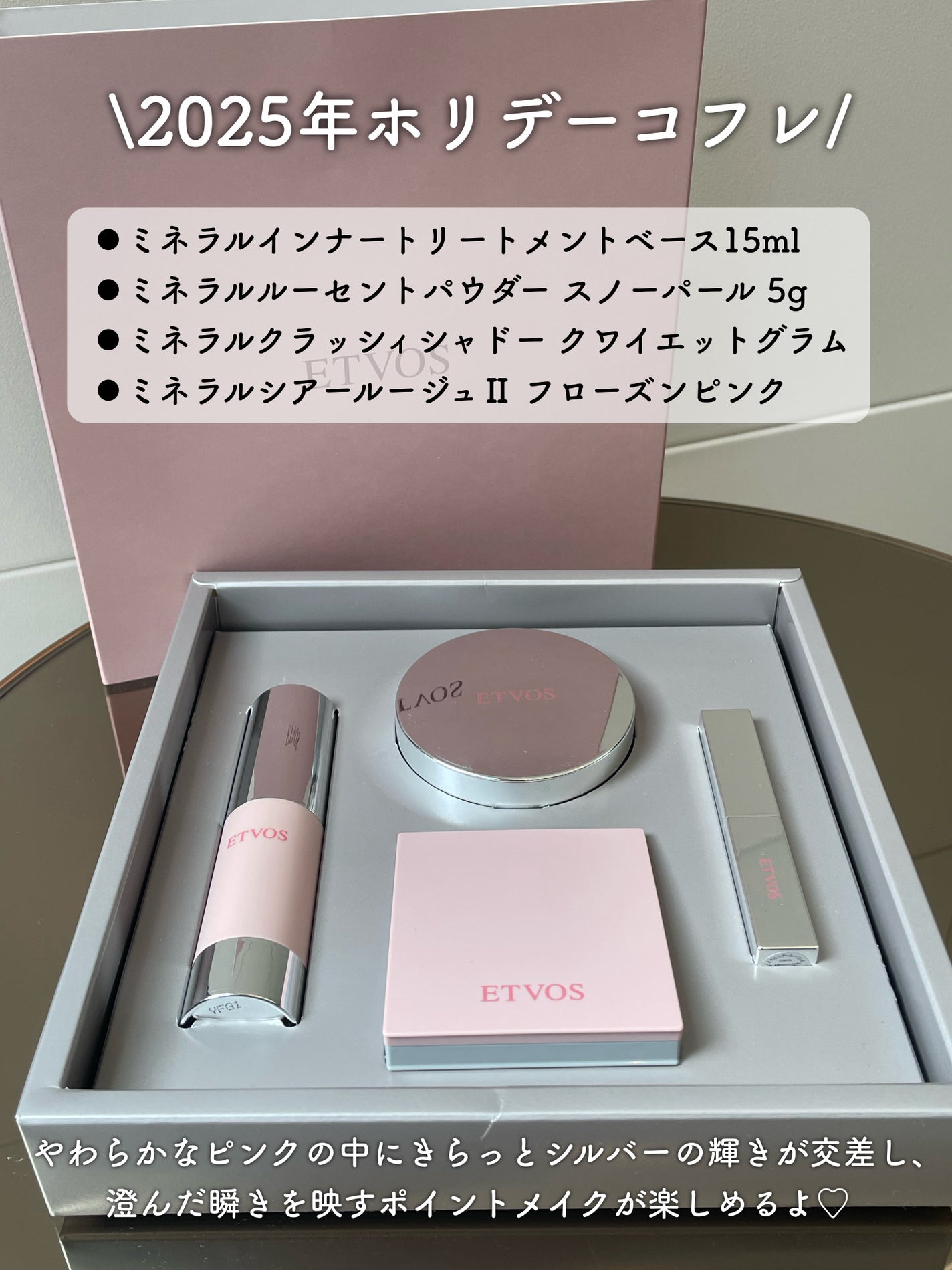 ミネラルウォータリーシャドー/エトヴォス/リキッドアイシャドウを使ったクチコミ(3枚目)