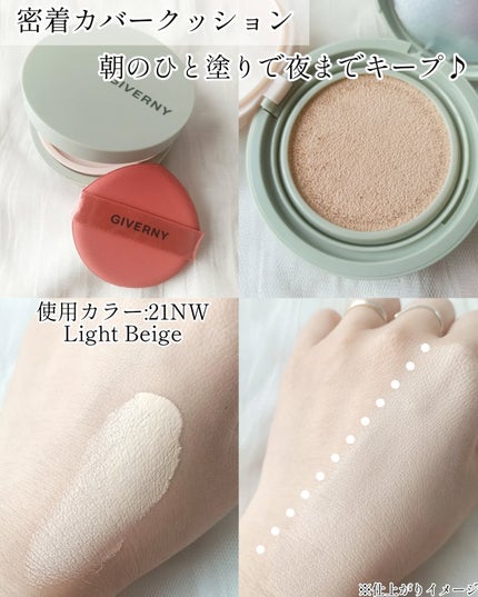 ジヴェルニー 密着カバーファンデーション/GIVERNY/リキッドファンデーションを使ったクチコミ(3枚目)