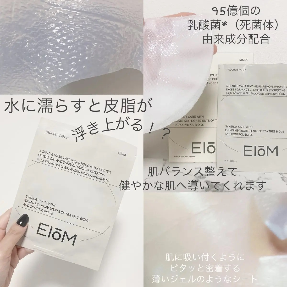 トラブルコントロールパッド/EIOM/トナーパッドを使ったクチコミ（2枚目）