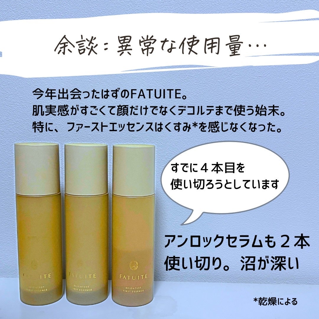 とまと村長@化粧品研究者 on LIPS 「アイクリームは若いうちからやった方がお得。正直「まだ早いかな?..」(9枚目)