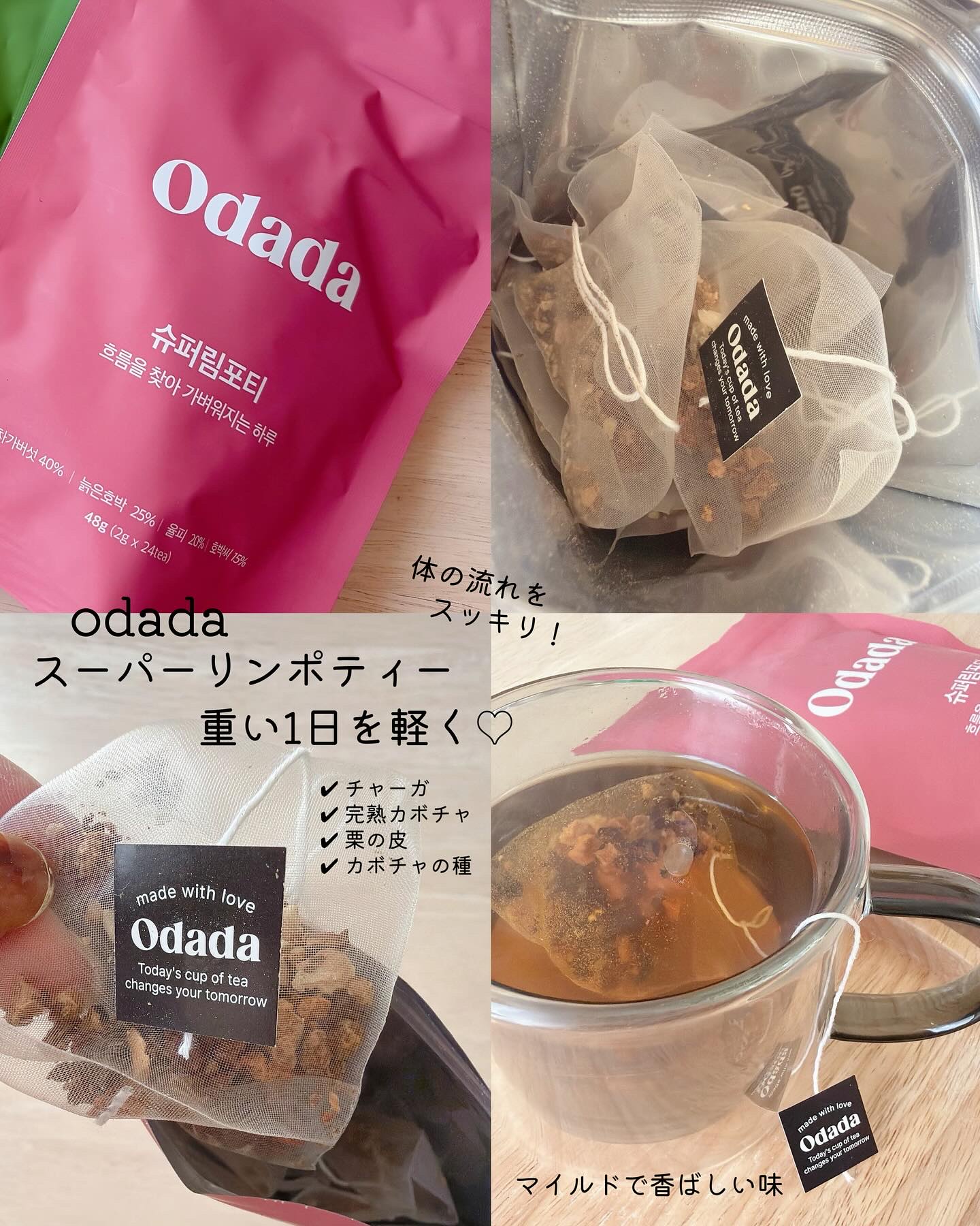 スーパーリンポティー/ODADA/その他ドリンクを使ったクチコミ（3枚目）