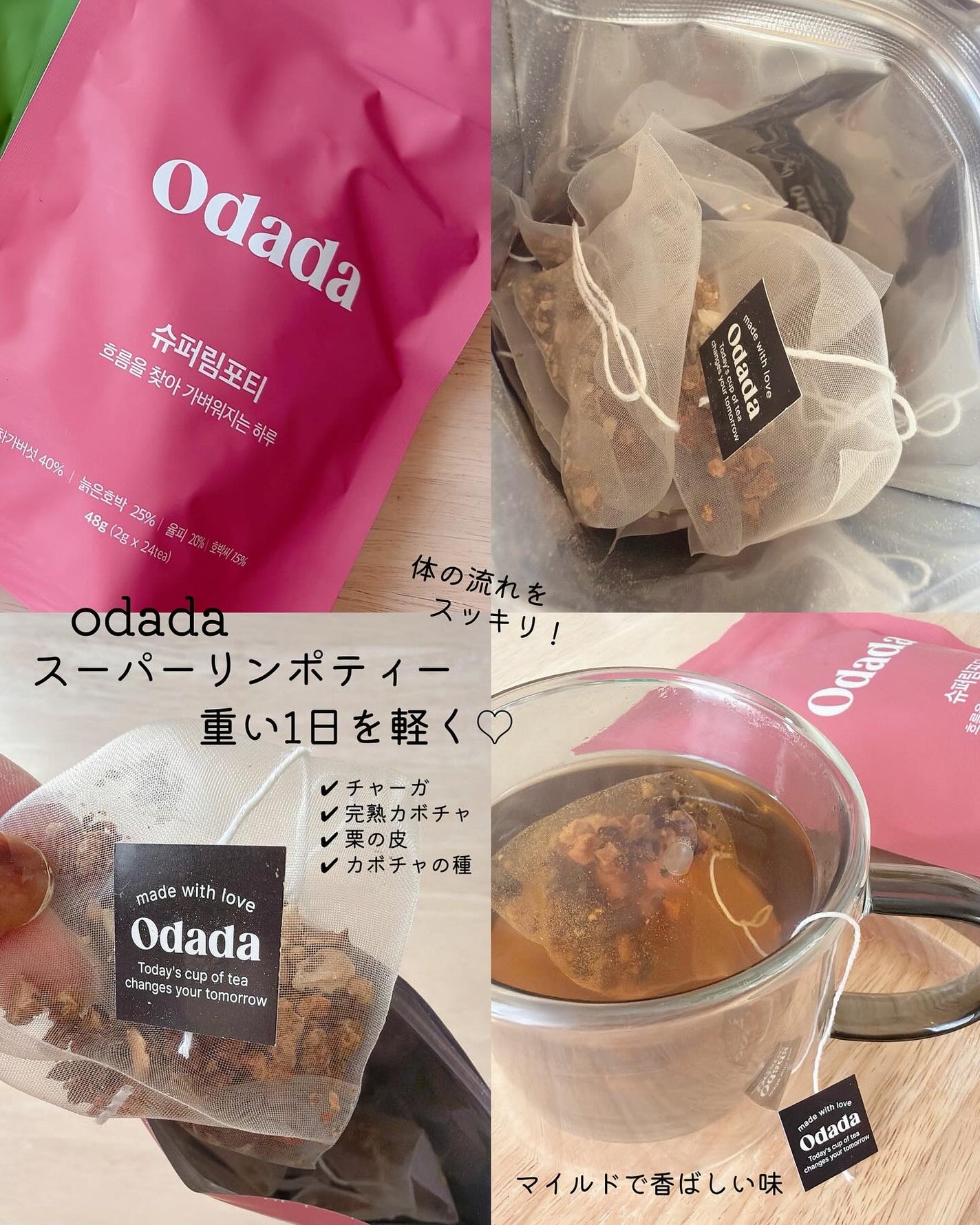 スーパーリンポティー/ODADA/その他ドリンクを使ったクチコミ(3枚目)