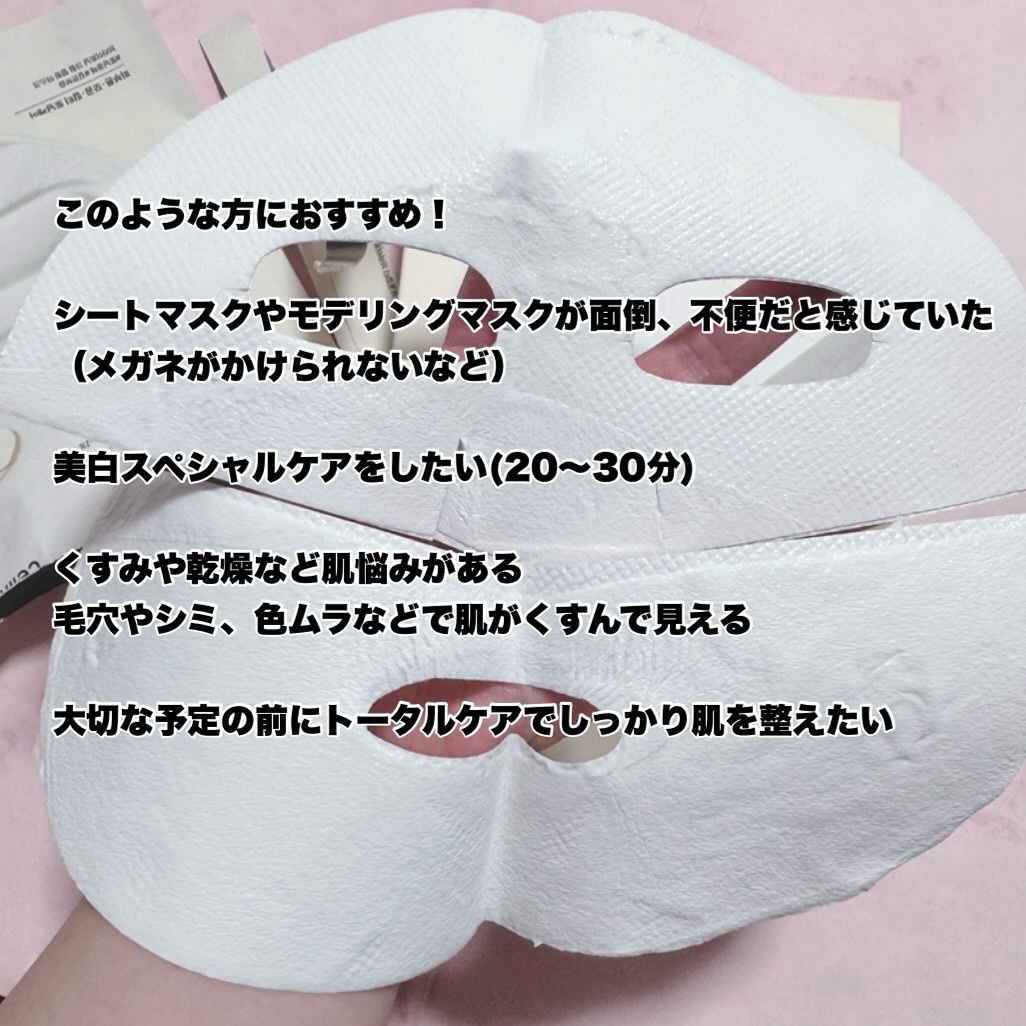 ポアブライトニングシミケアクリームラッピングパック/celimax/シートマスク・パックを使ったクチコミ（2枚目）