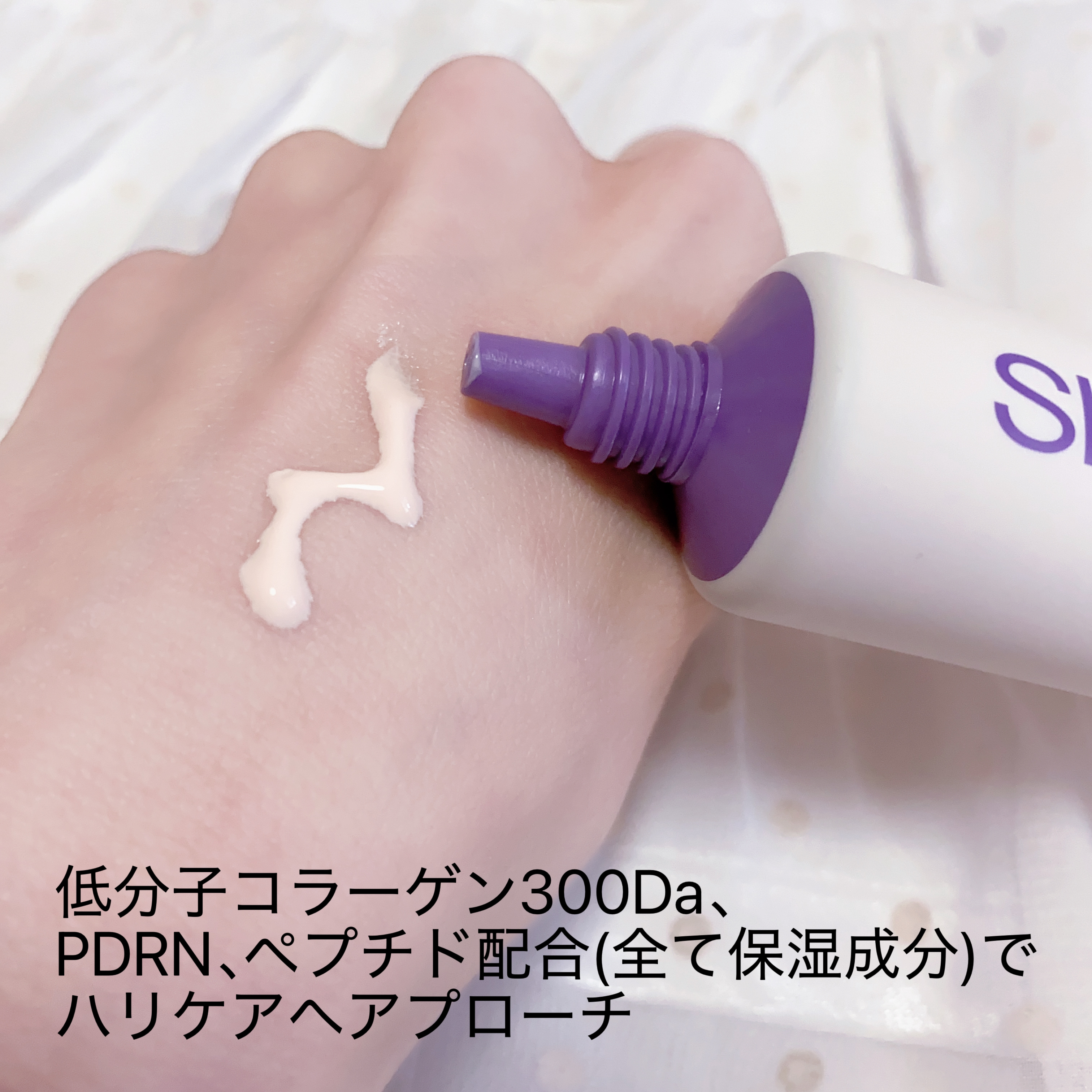 SKINEGO SUPER GLOW DEEP COLLAGEN PDRN CREAM/SKINEGO/フェイスクリームを使ったクチコミ（2枚目）