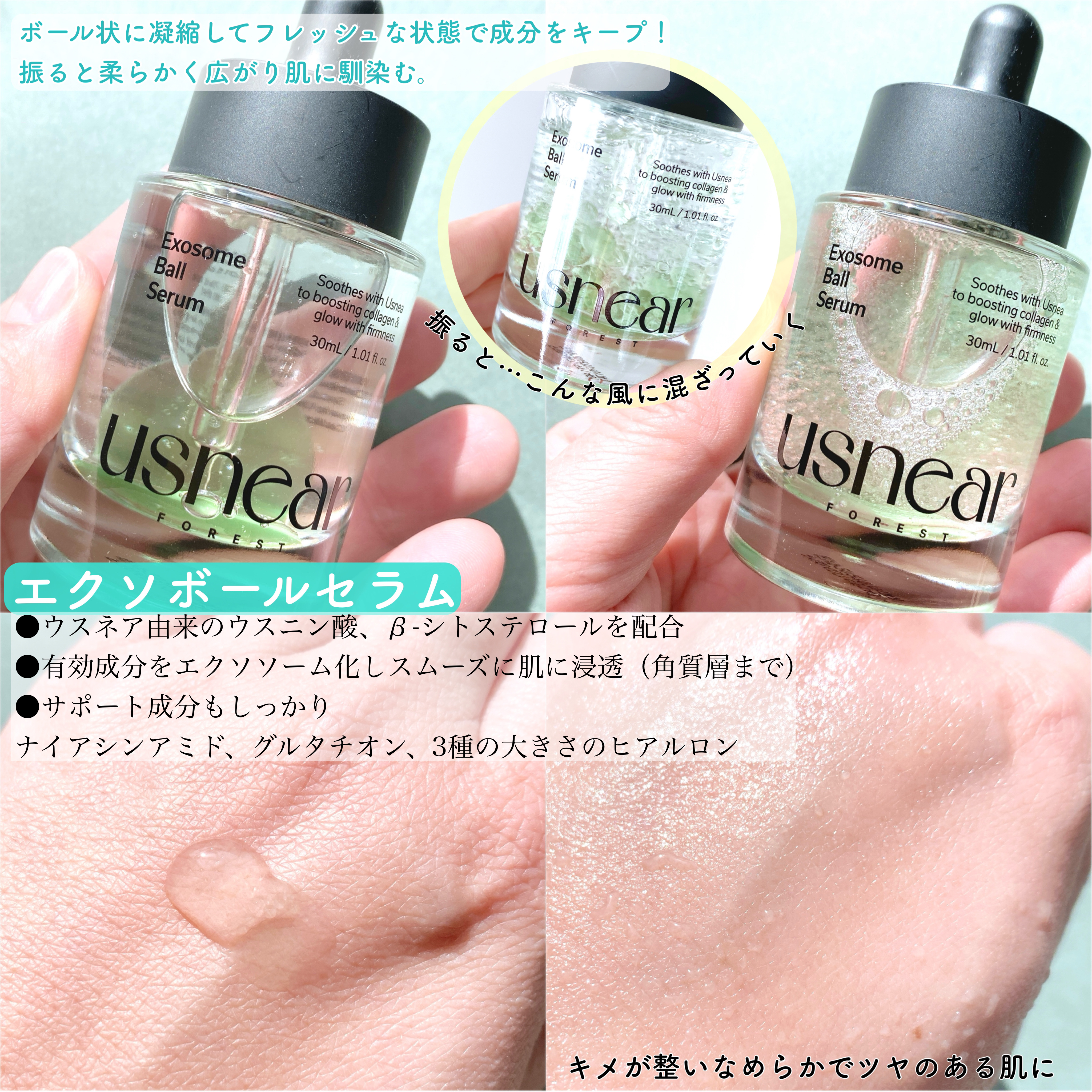 エクソボールセラム/USNEAR/美容液を使ったクチコミ（2枚目）