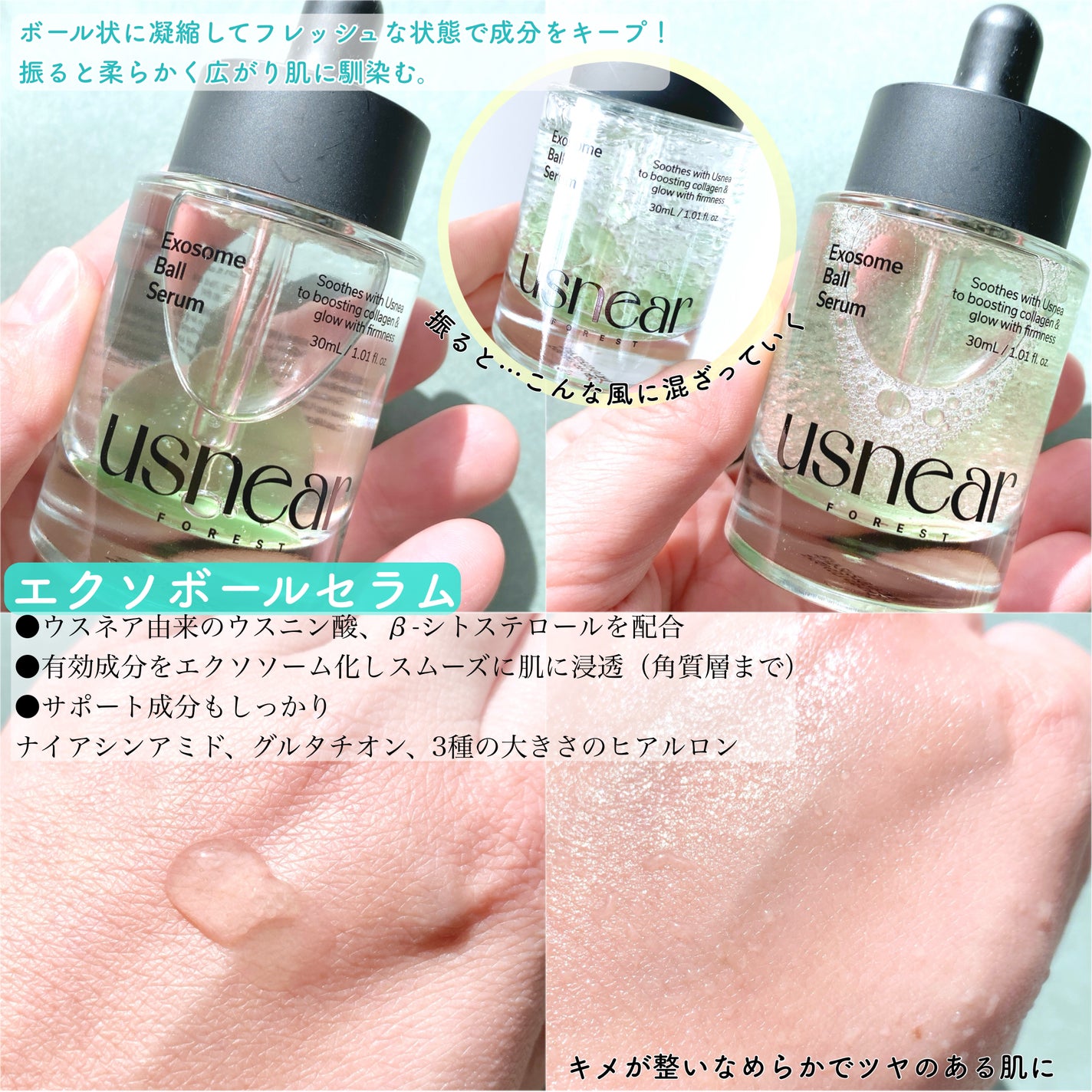 エクソボールセラム/USNEAR/美容液を使ったクチコミ(2枚目)