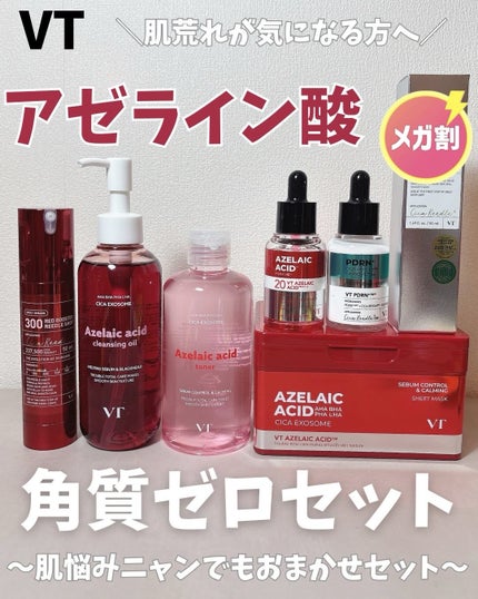 A1カーミング アンプル/VT/美容液を使ったクチコミ(1枚目)