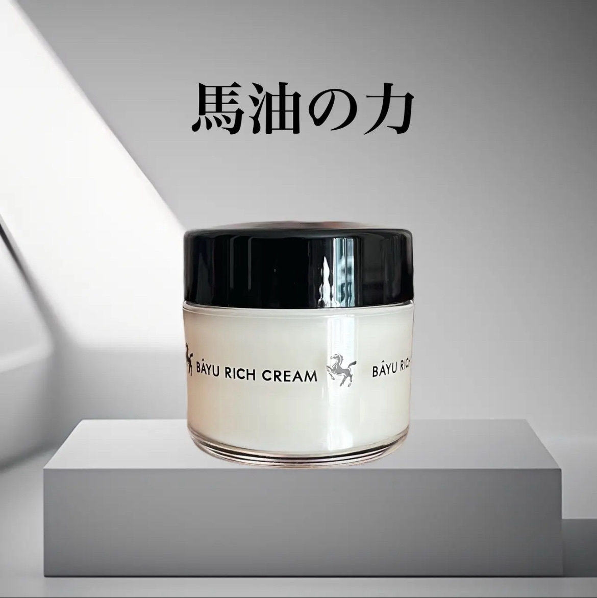 リモイストクリーム<リッチタイプ>/明色/フェイスクリームを使ったクチコミ（1枚目）