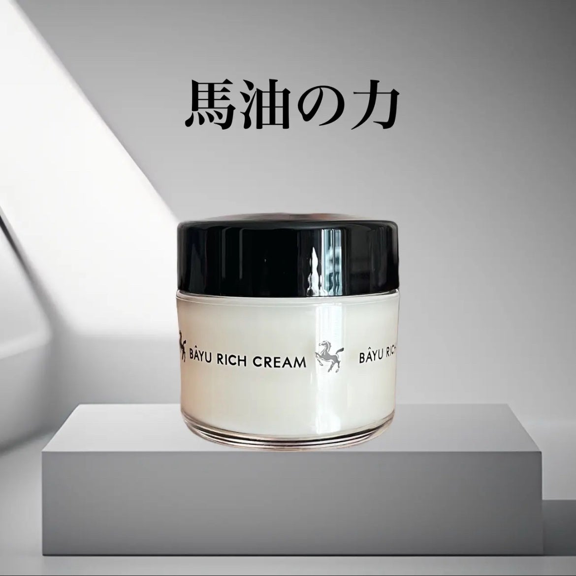 リモイストクリーム<リッチタイプ>/明色/フェイスクリームを使ったクチコミ(1枚目)