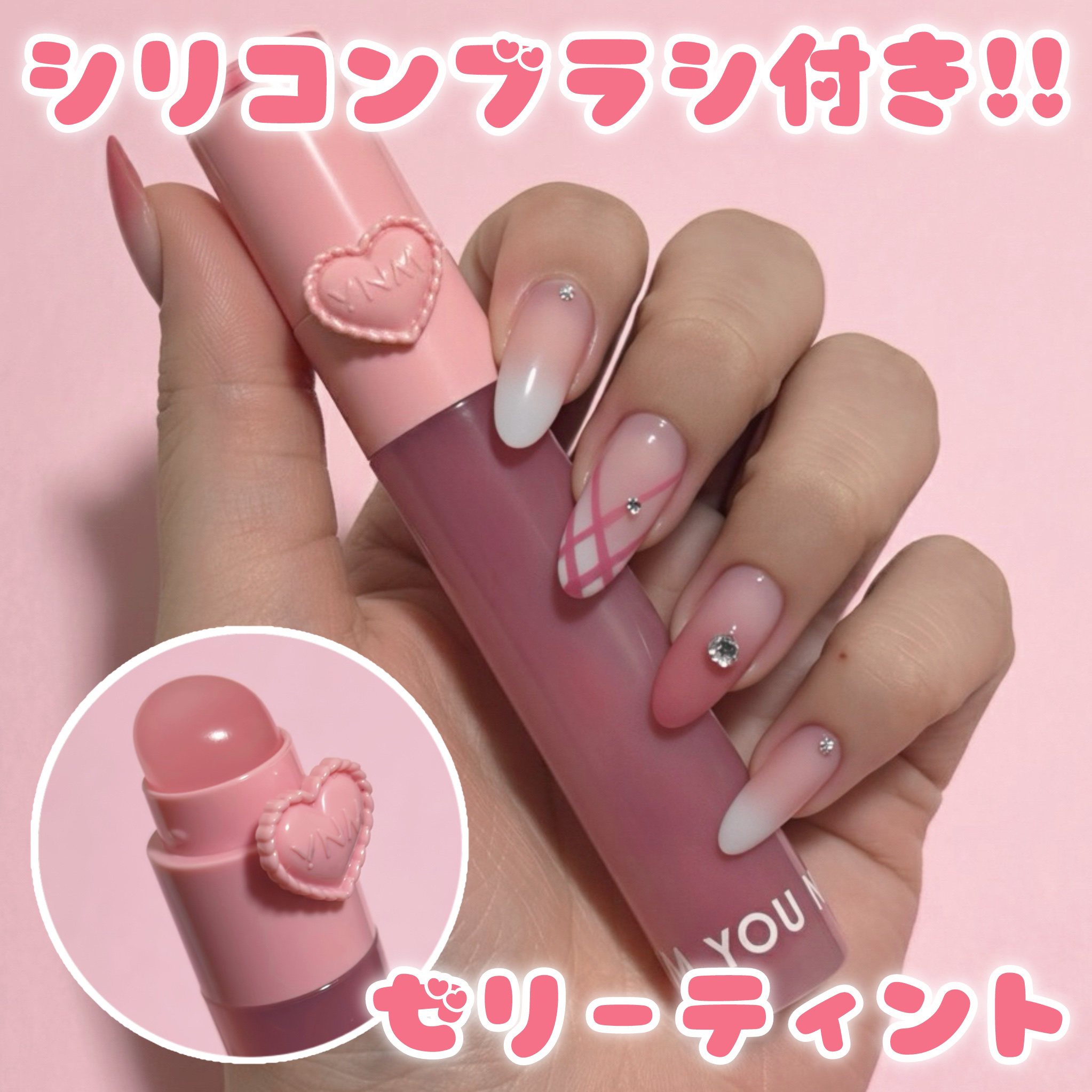 ハートゼリングティント/YNM/リップティントを使ったクチコミ（1枚目）