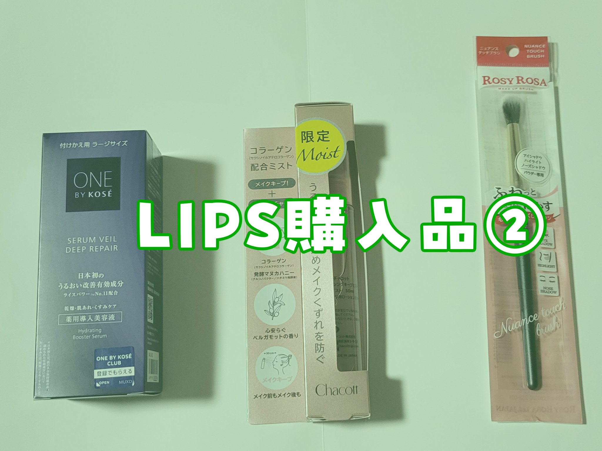 セラムヴェール ディープリペア ラージサイズ 付けかえ用 120ml/ONE BY KOSE/美容液を使ったクチコミ（1枚目）