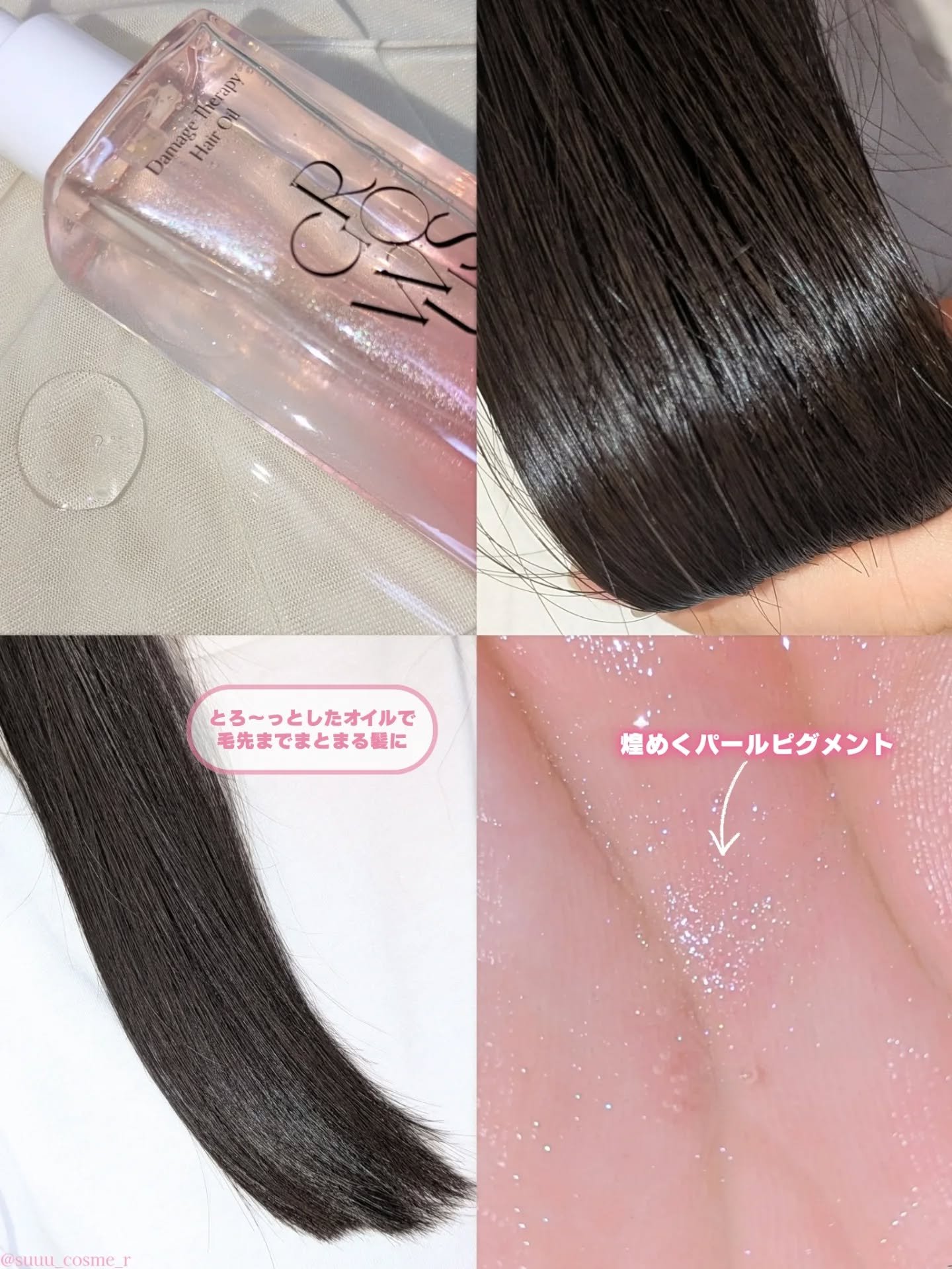 ダメージセラピーヘアオイル/GROWUS/ヘアオイルを使ったクチコミ（3枚目）