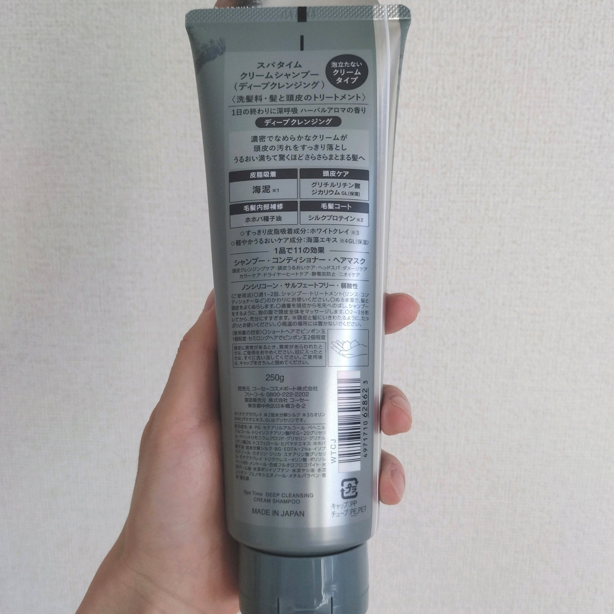 スパタイム クリームシャンプー （ディープクレンジング）/Spa time/市販シャンプーを使ったクチコミ（2枚目）