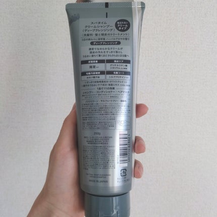 スパタイム クリームシャンプー (ディープクレンジング)/Spa time/市販シャンプーを使ったクチコミ(2枚目)