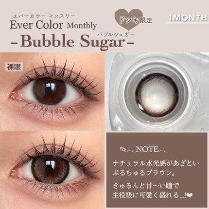 エバーカラーマンスリー/エバーカラー/1ヶ月(1MONTH)カラコンを使ったクチコミ(2枚目)