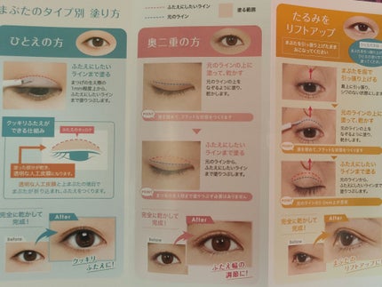 オリシキ アイリッドスキンフィルム EX/D-UP/二重まぶた用アイテムを使ったクチコミ(5枚目)