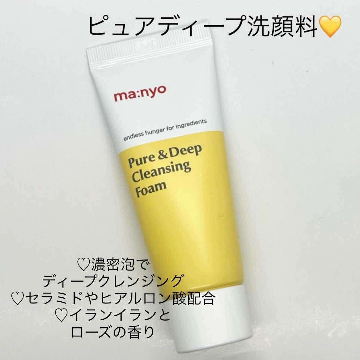 manyo ピュアクレンジングトラベルキット/manyo/トライアルキットを使ったクチコミ(2枚目)