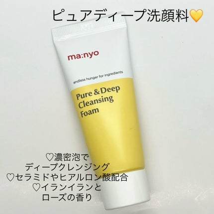 manyo ピュアクレンジングトラベルキット/manyo/トライアルキットを使ったクチコミ(2枚目)