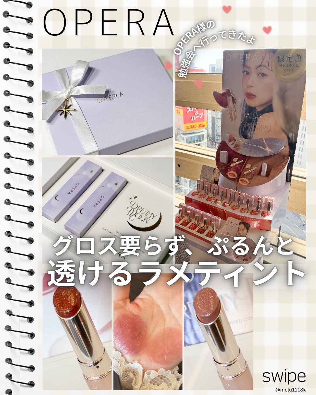 オペラ グロウリップティント 408 ルミナスレッド（限定色）/OPERA/リップティントを使ったクチコミ（1枚目）