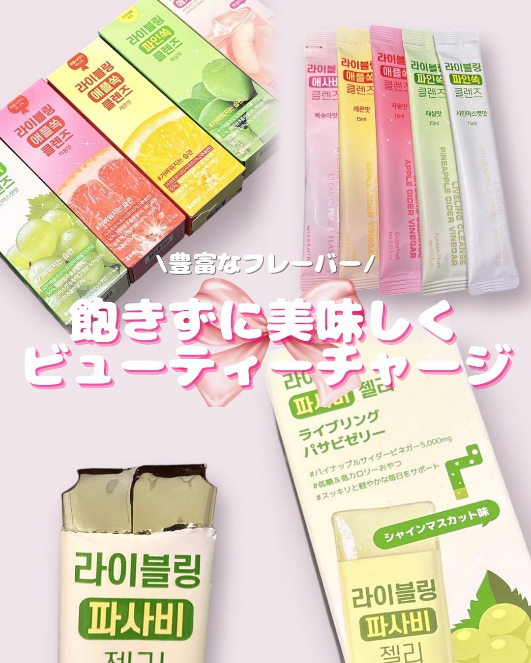 ライブリングアサビクレンズ/LIVELING/酵素ドリンクを使ったクチコミ(1枚目)