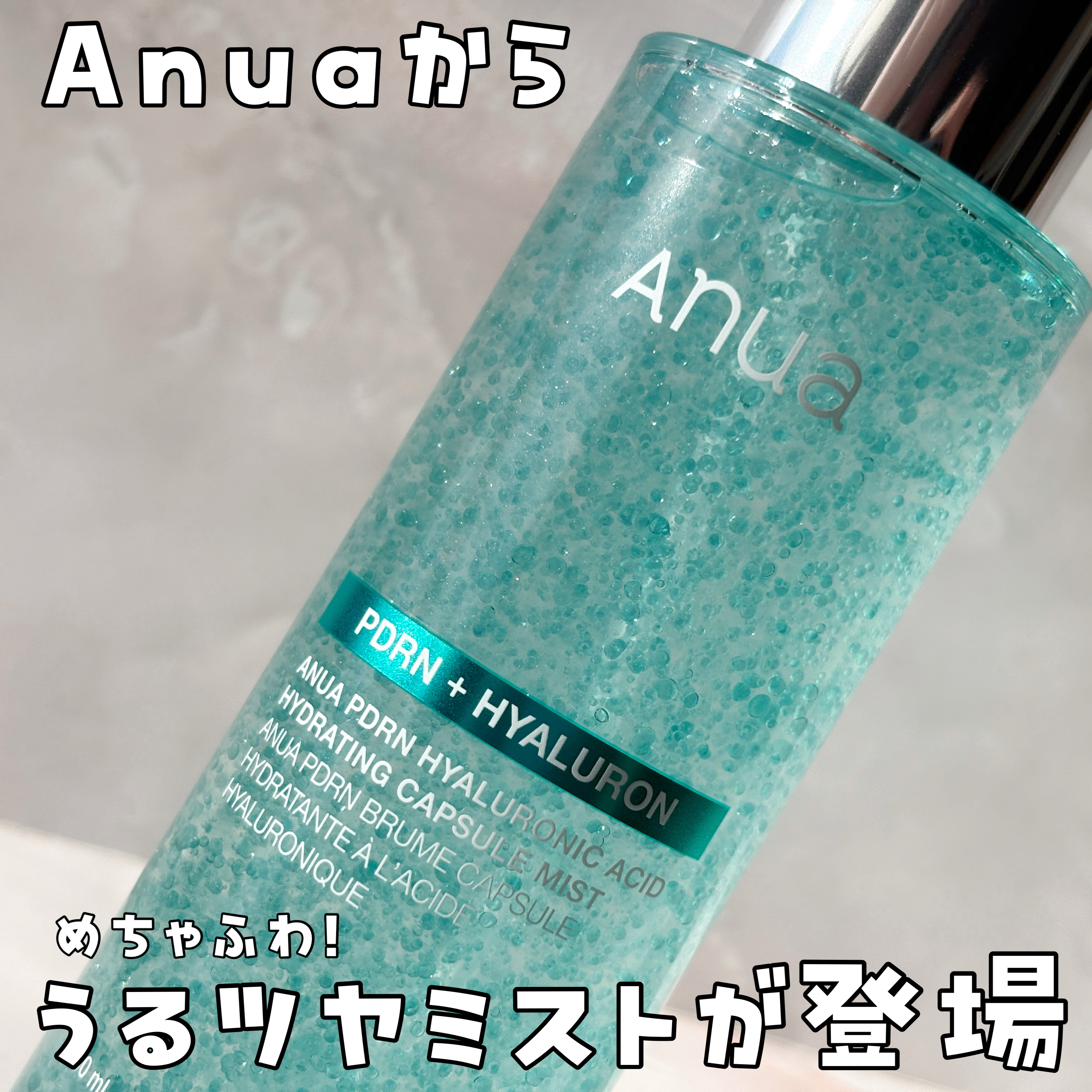 PDRNヒアルロン酸ハイドレイティングミスト/Anua/ミスト状化粧水を使ったクチコミ（1枚目）