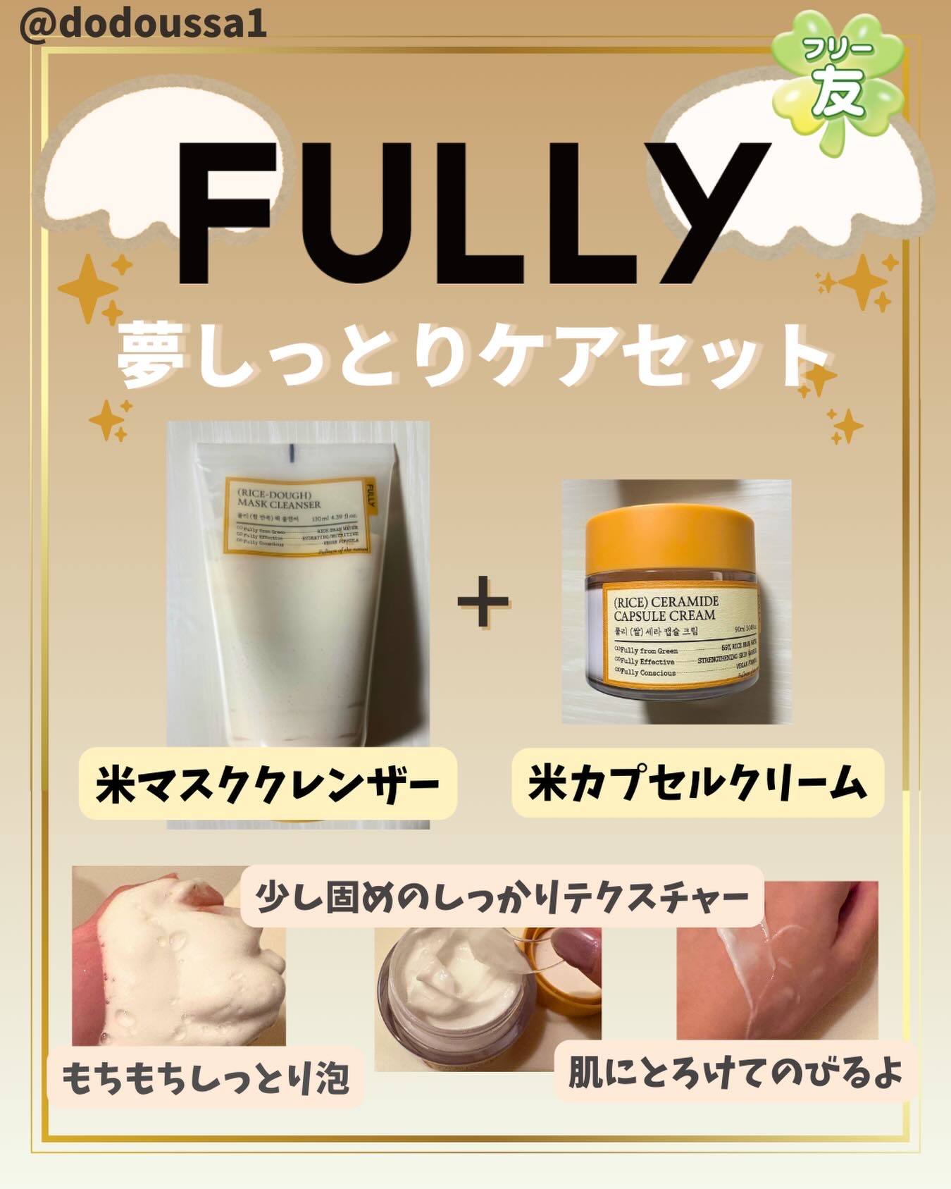 米PDRNマスククレンザー/FULLY/洗顔フォームを使ったクチコミ（1枚目）