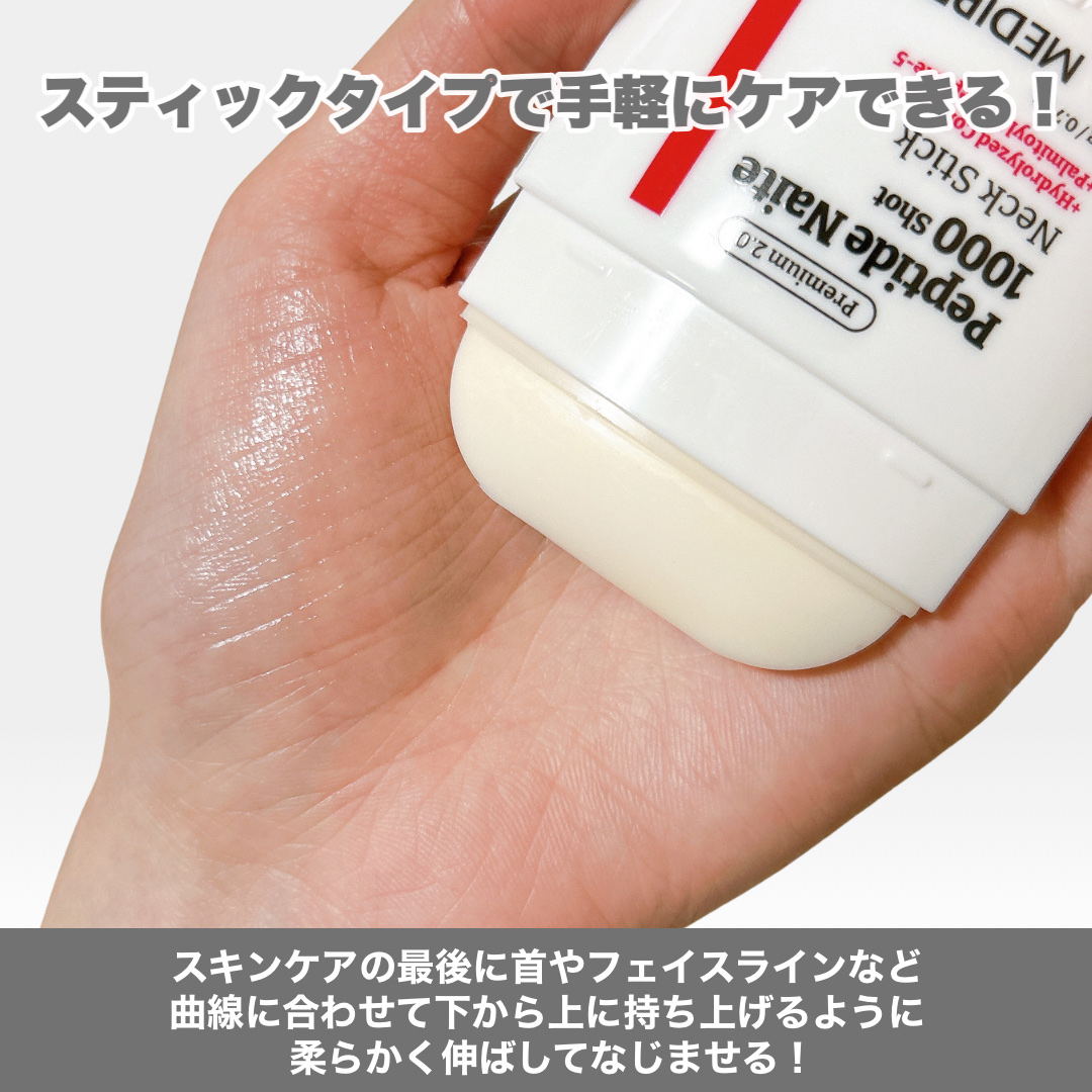 プレミアムペプチドナイテ1000ショットネックスティック｜MEDIPEELの