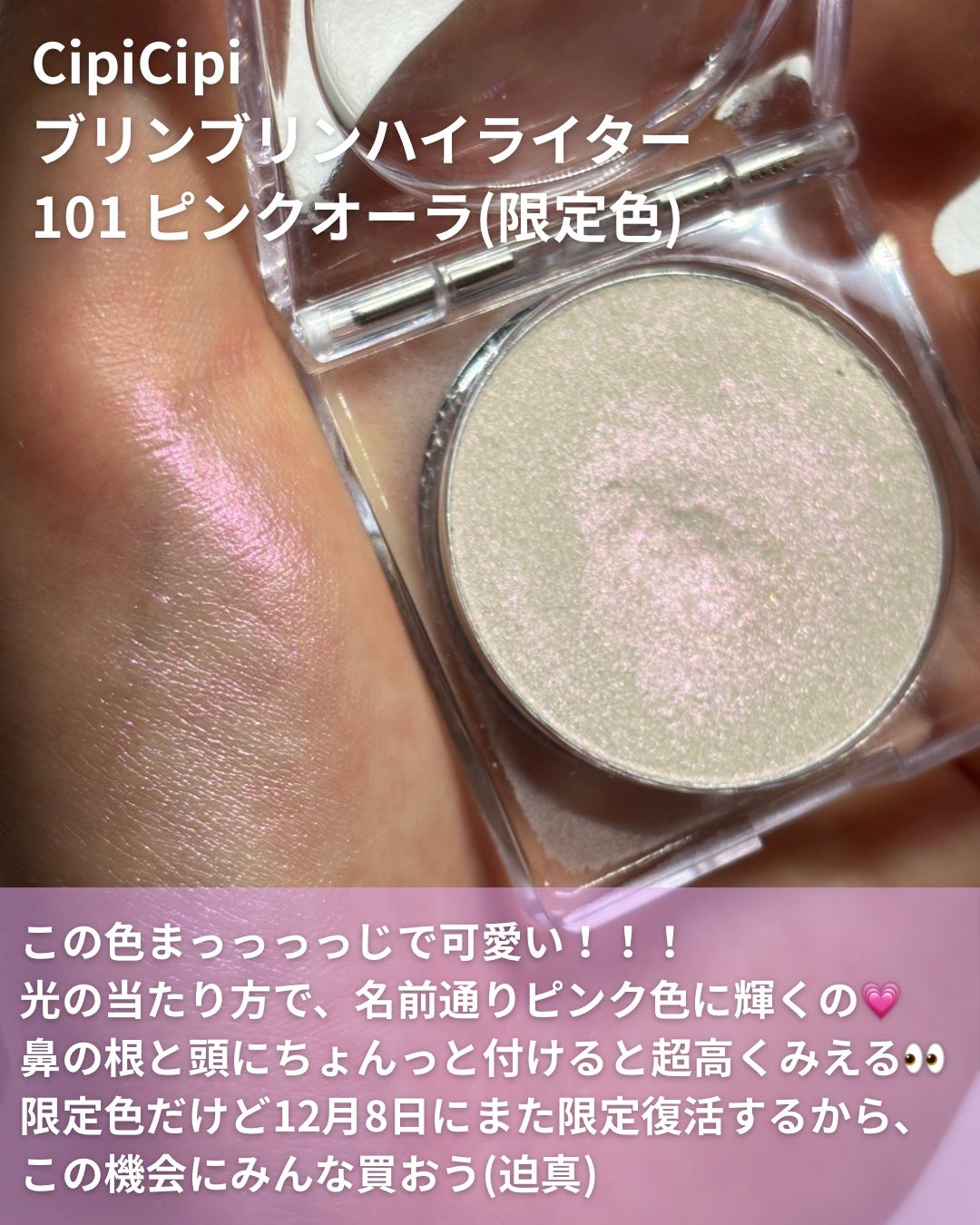 パールグロウハイライト/CEZANNE/パウダーハイライトを使ったクチコミ(6枚目)