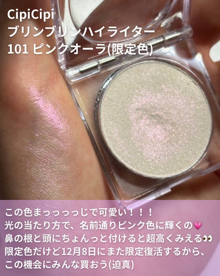 パールグロウハイライト/CEZANNE/パウダーハイライトを使ったクチコミ(6枚目)