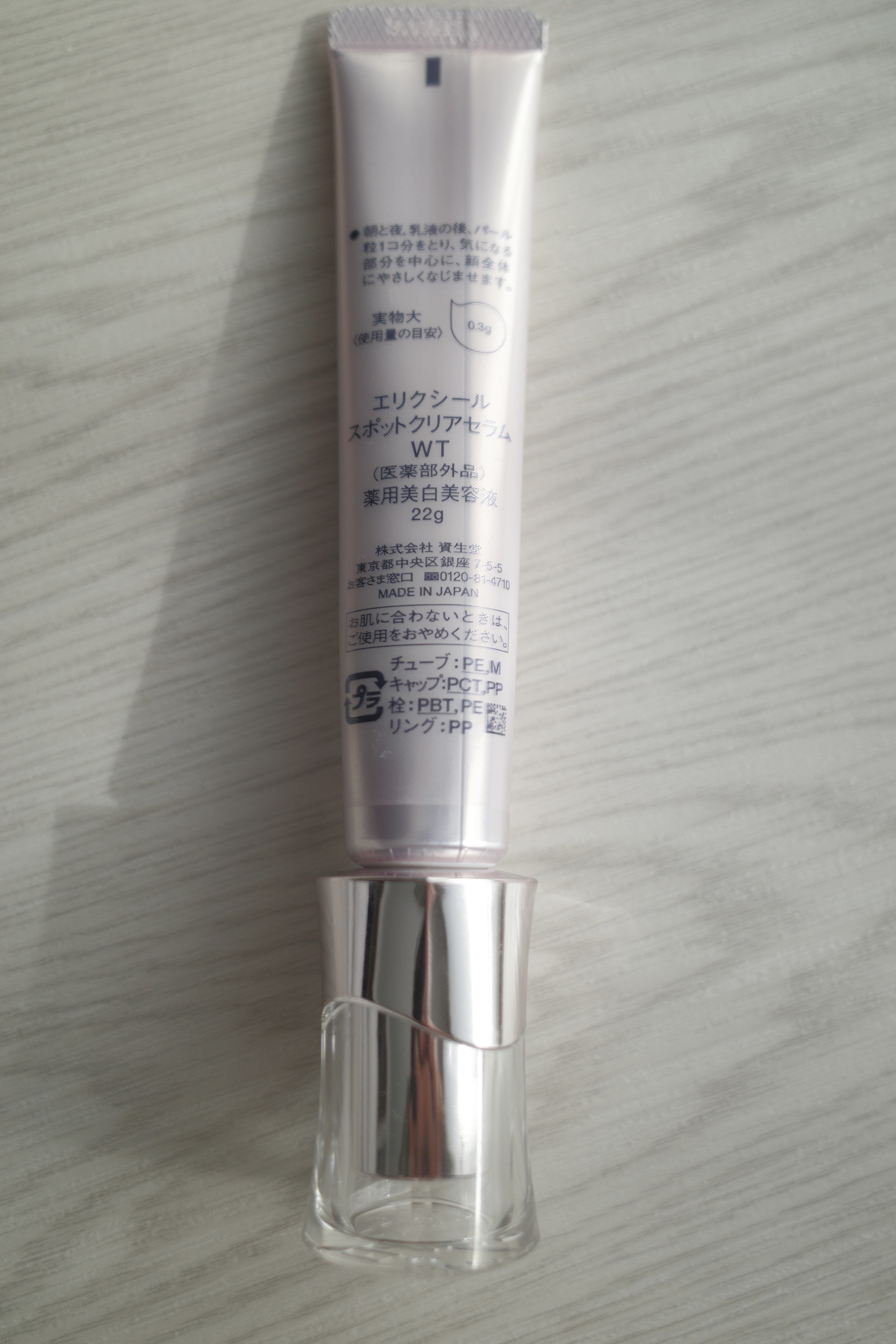 エリクシール ホワイト スポットクリアセラム WT / エリクシールの