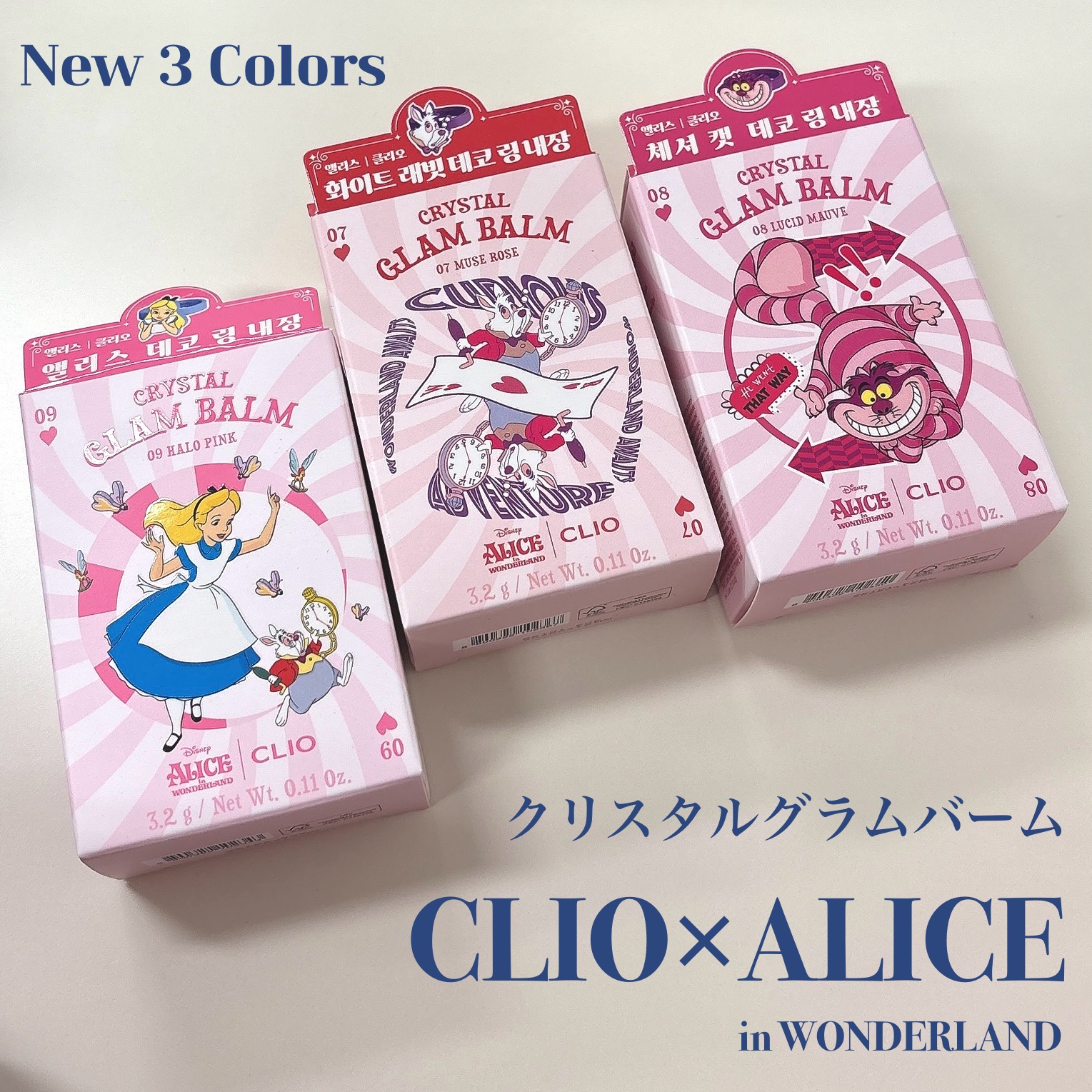 クリスタル  グラム バーム/CLIO/口紅・グロス・リップライナー・リップケアを使ったクチコミ（1枚目）